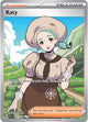 Katy (237/198) [Scarlet & Violet: Base Set]