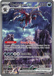 Hydreigon ex (169/086) [Scarlet & Violet: White Flare]