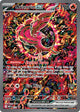 Oricorio ex (024) [Mega Evolution Promo]