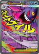 Mega Gengar ex (269/217) [Mega Evolution: Ascended Heroes]