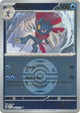 Weavile (045/217) (Dusk Ball) [Mega Evolution: Ascended Heroes]
