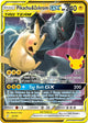 Pikachu & Zekrom GX (33/181) [Mega Evolution: 30th Celebration]