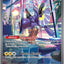 Miraidon ex (244/198) [Scarlet & Violet: Base Set]