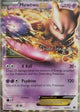 Mewtwo EX (54/99) (Terraki-Mewtwo - Shuto Itagaki) [World Championships 2012]